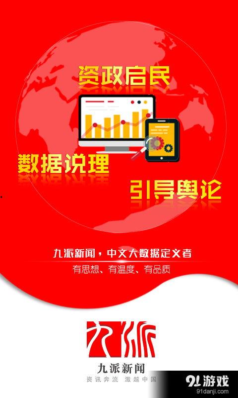 九派新闻最新爆料头条,揭秘最新热点事件内幕